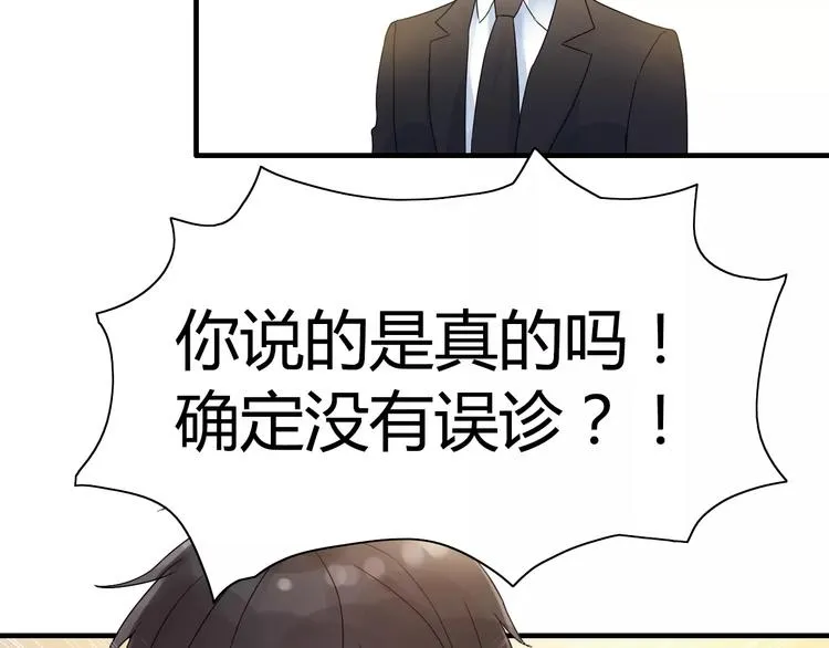第5话 奶奶 第8页
