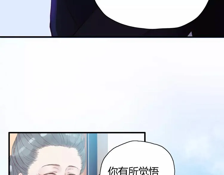 第6话 被迫结婚 第90页