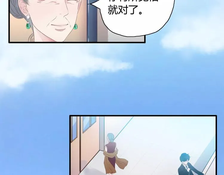 第6话 被迫结婚 第91页