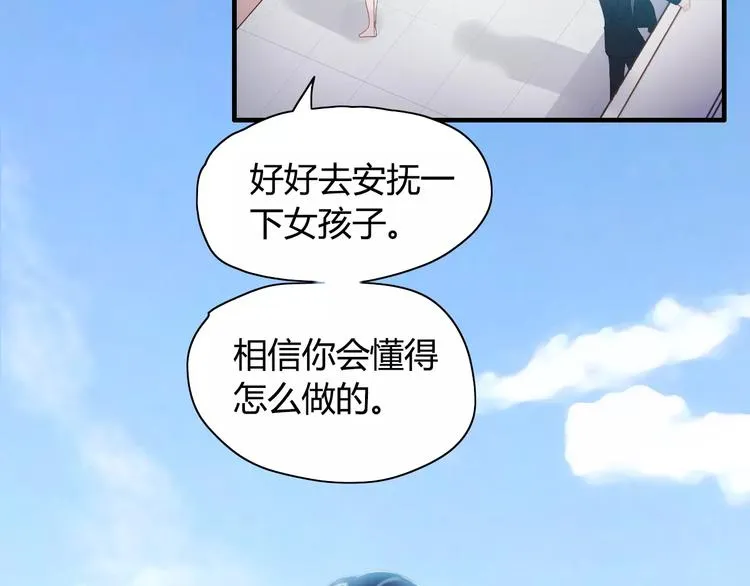 第6话 被迫结婚 第92页