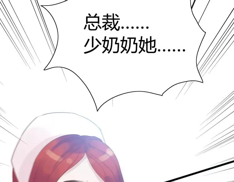 第6话 被迫结婚 第94页