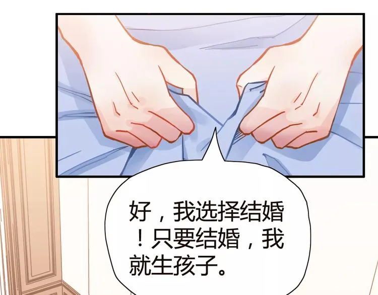 第7话 监视 第32页