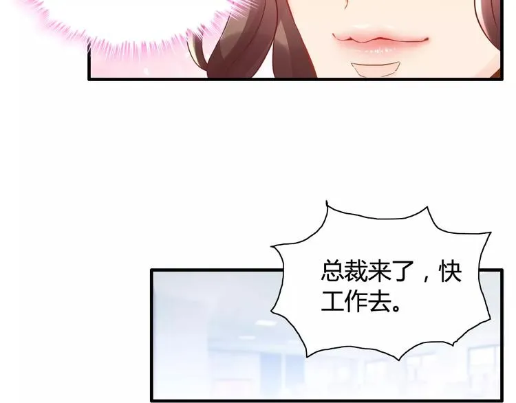 第7话 监视 第44页