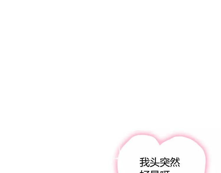 第7话 监视 第47页