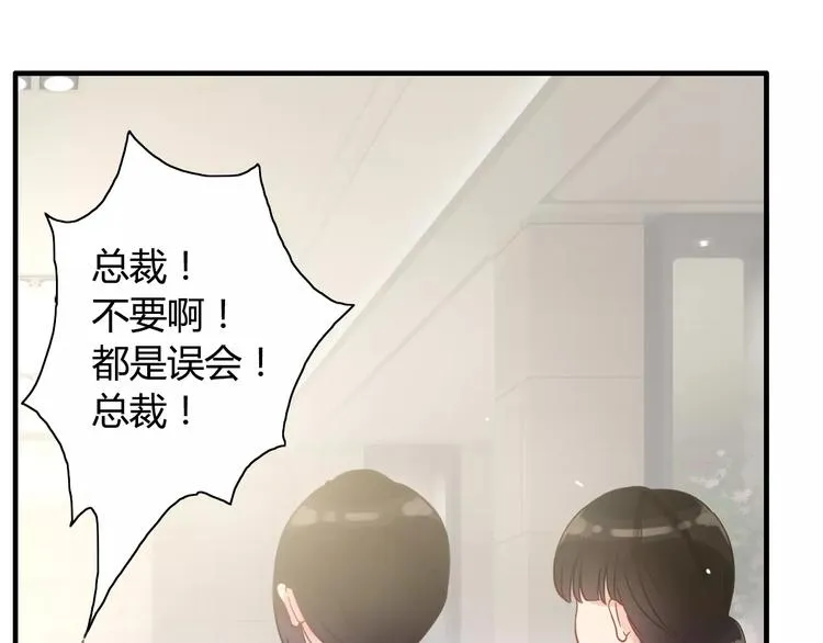 第7话 监视 第55页
