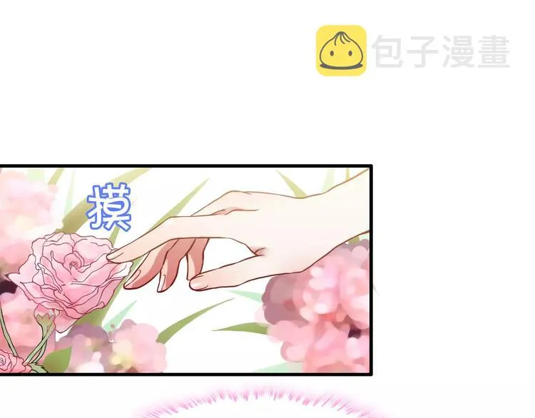 第7话 监视 第59页