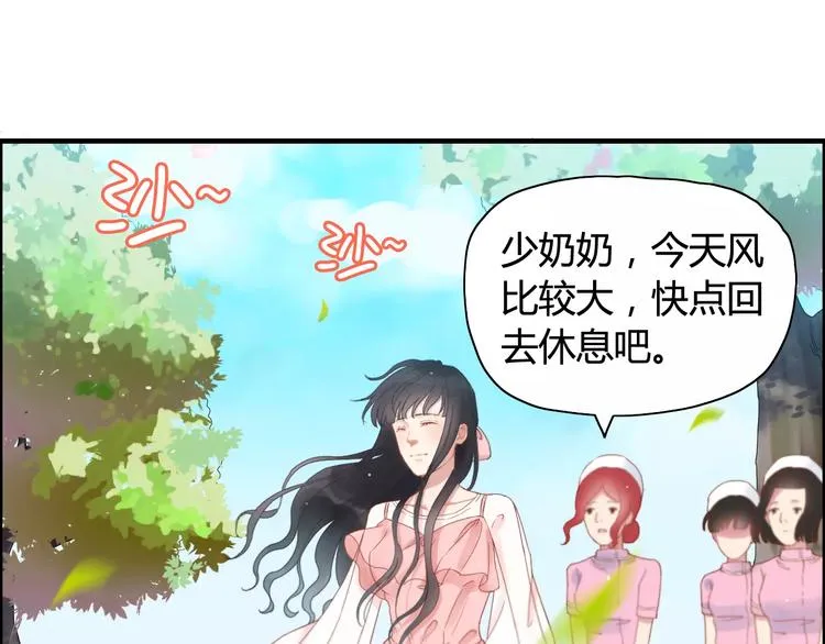第7话 监视 第67页