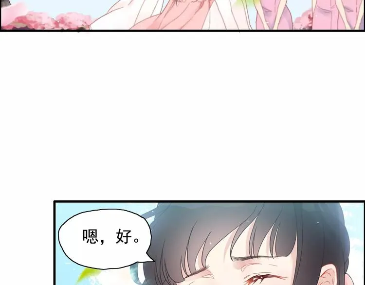 第7话 监视 第68页