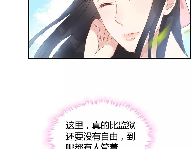 第7话 监视 第69页