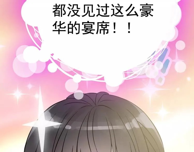 第7话 监视 第77页