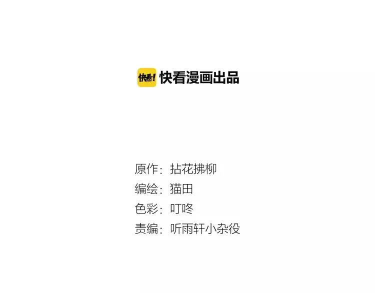 第8话 晚宴 第2页
