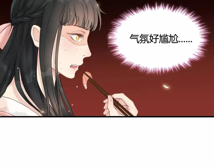 第8话 晚宴 第5页