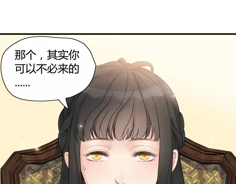 第8话 晚宴 第6页