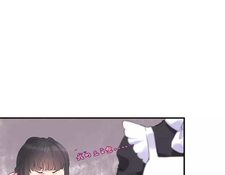 第8话 晚宴 第16页
