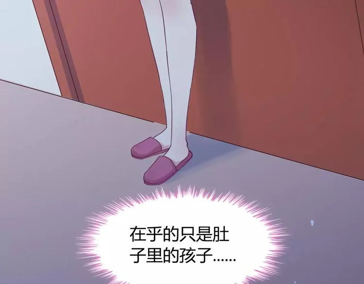 第8话 晚宴 第113页
