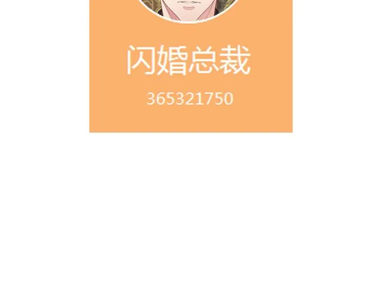 第8话 晚宴 第118页