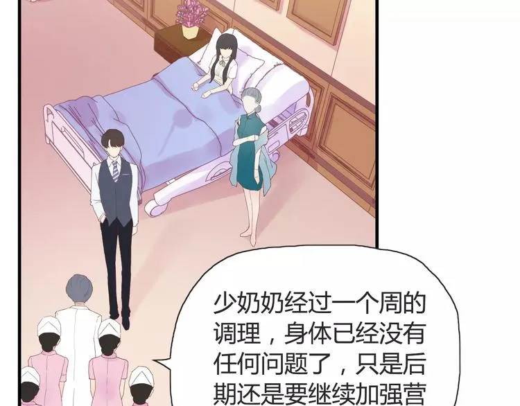 第10话 回娘家 第5页