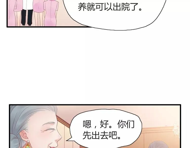 第10话 回娘家 第6页