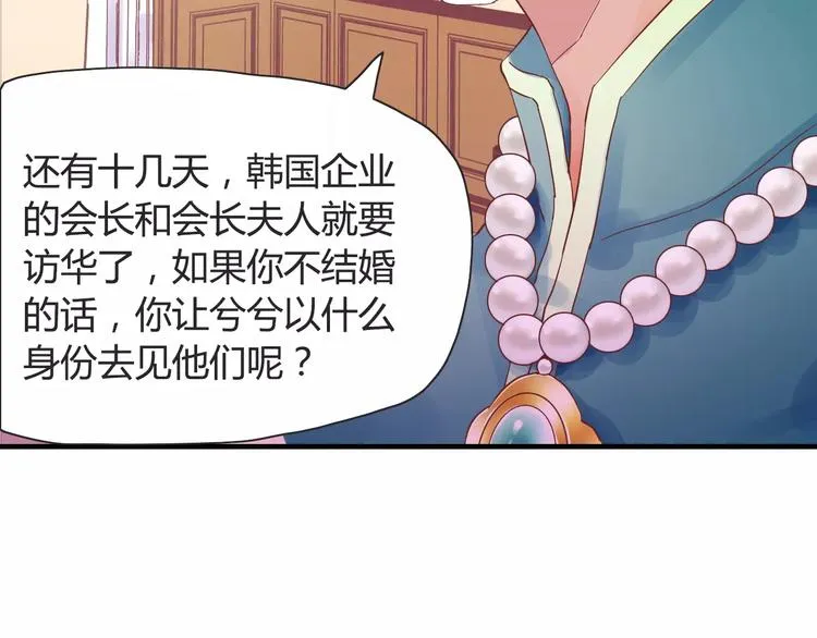 第10话 回娘家 第16页