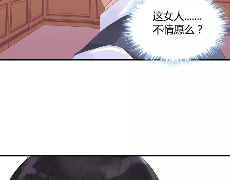 第10话 回娘家 第25页