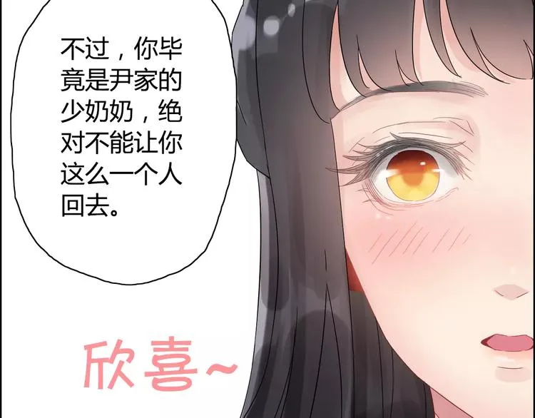 第10话 回娘家 第53页
