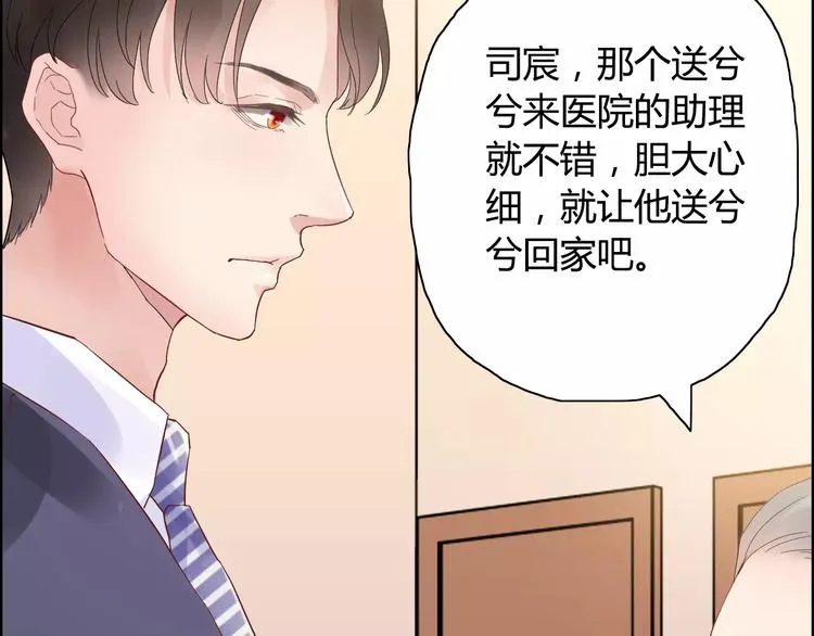第10话 回娘家 第55页