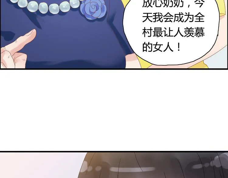 第11话 仗势欺人 第14页