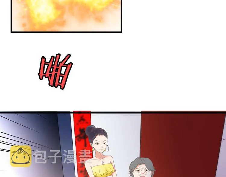第11话 仗势欺人 第19页