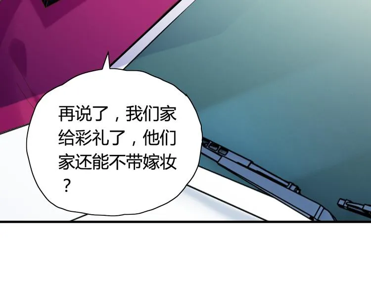 第11话 仗势欺人 第28页