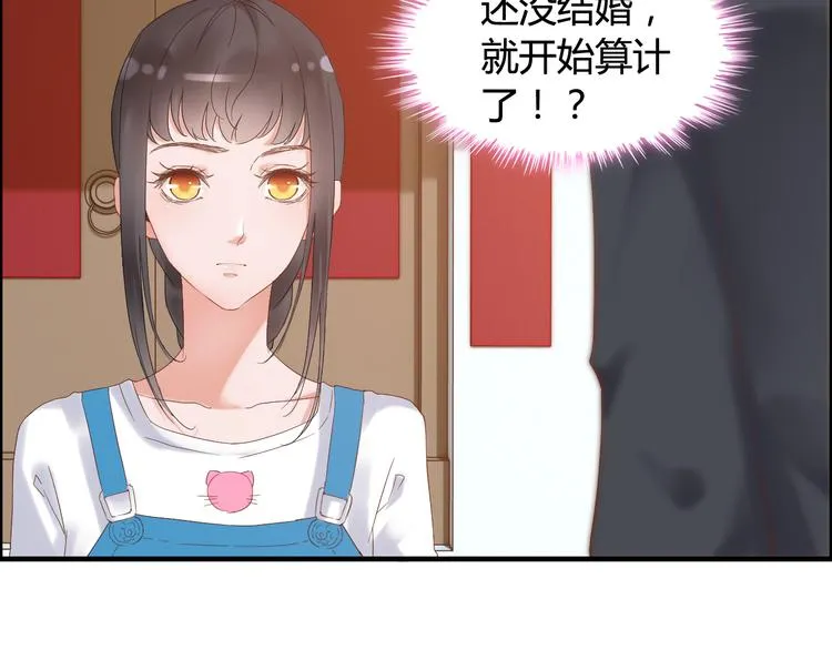 第11话 仗势欺人 第31页