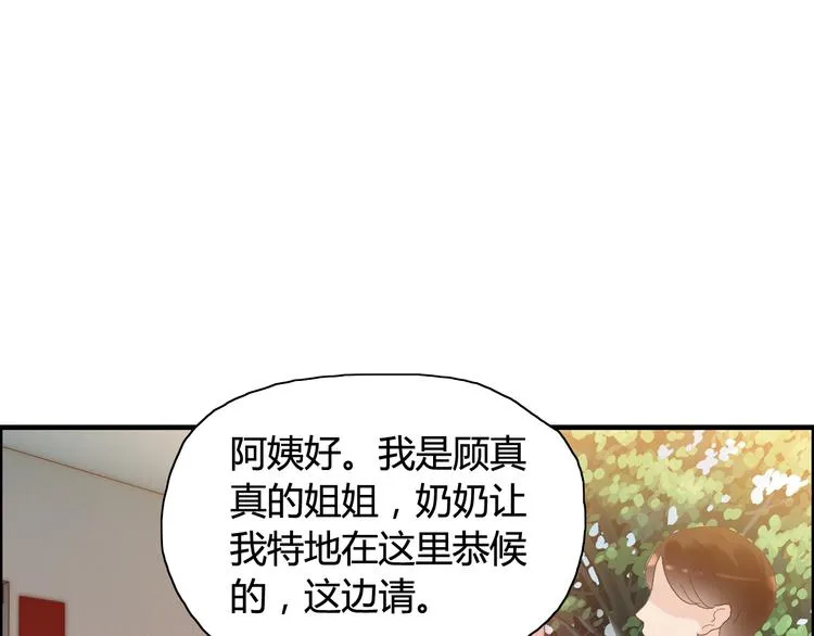 第11话 仗势欺人 第32页
