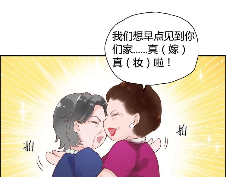 第11话 仗势欺人 第36页