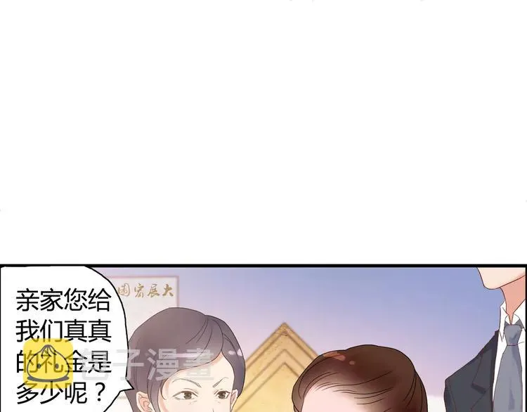 第11话 仗势欺人 第38页