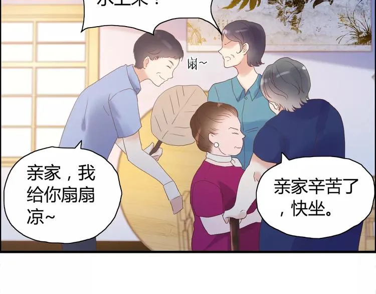 第11话 仗势欺人 第40页