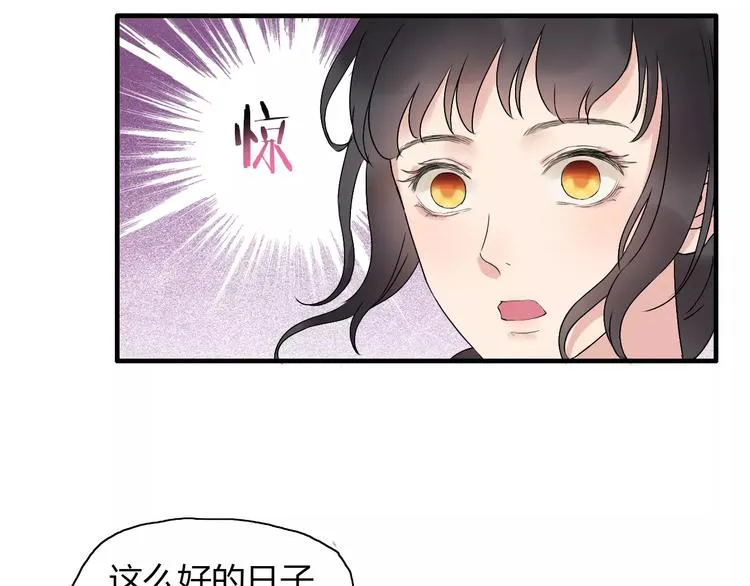 第11话 仗势欺人 第49页