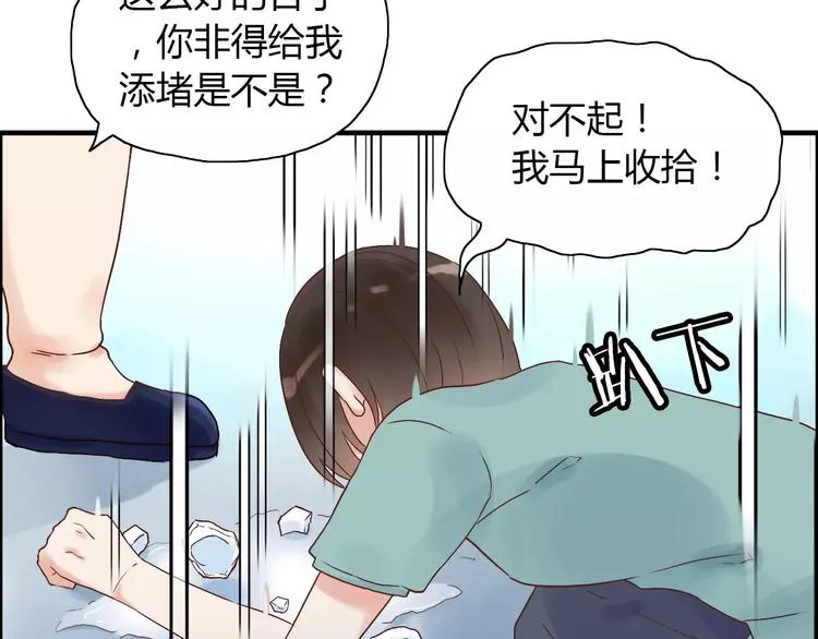 第11话 仗势欺人 第50页