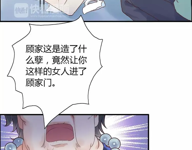 第11话 仗势欺人 第51页
