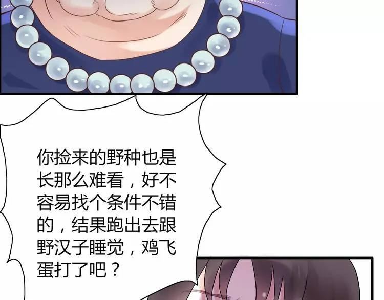 第11话 仗势欺人 第52页