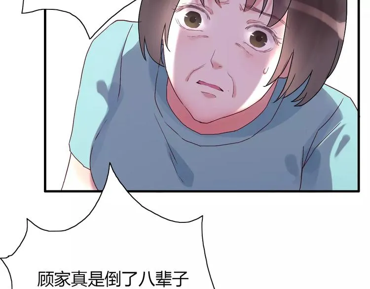 第11话 仗势欺人 第53页