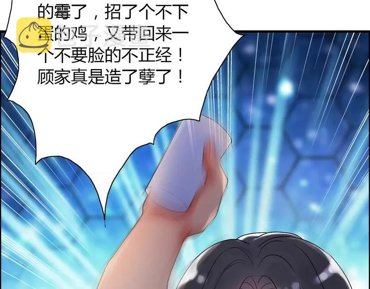 第11话 仗势欺人 第54页