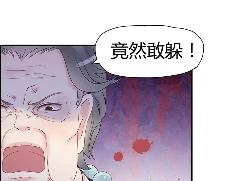 第11话 仗势欺人 第63页