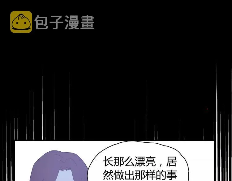 第11话 仗势欺人 第67页