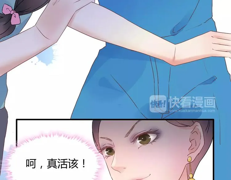 第11话 仗势欺人 第71页