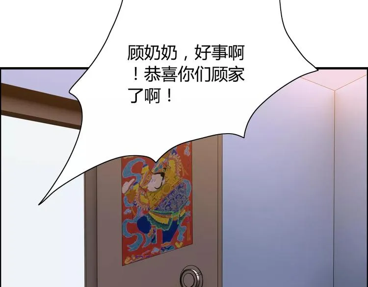 第11话 仗势欺人 第73页