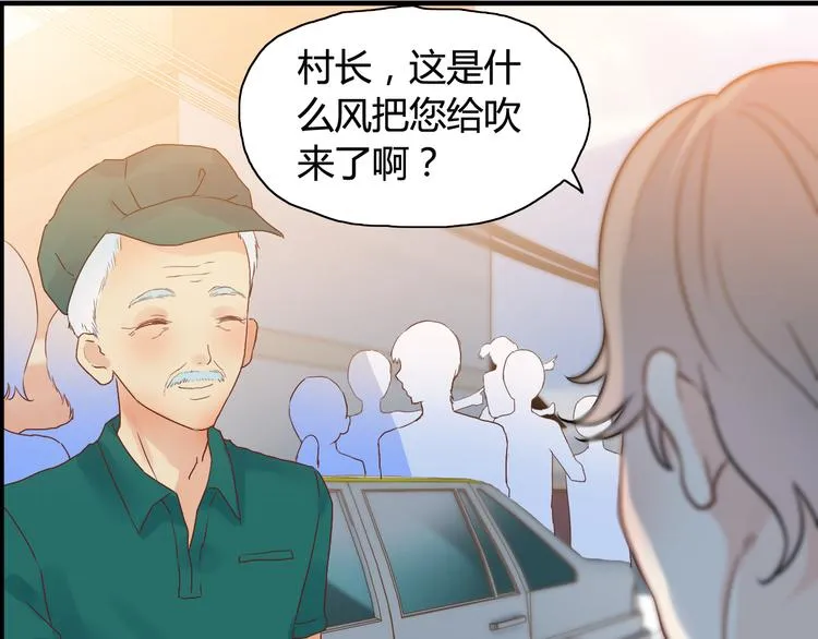 第11话 仗势欺人 第79页