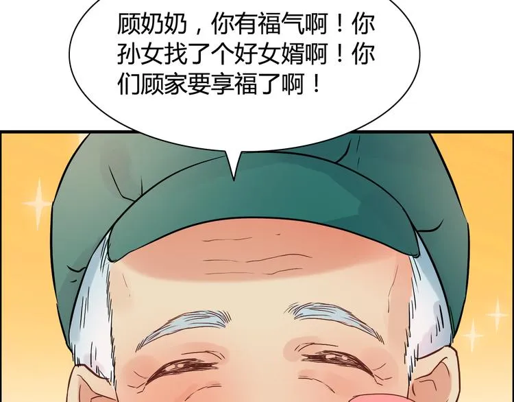 第11话 仗势欺人 第81页