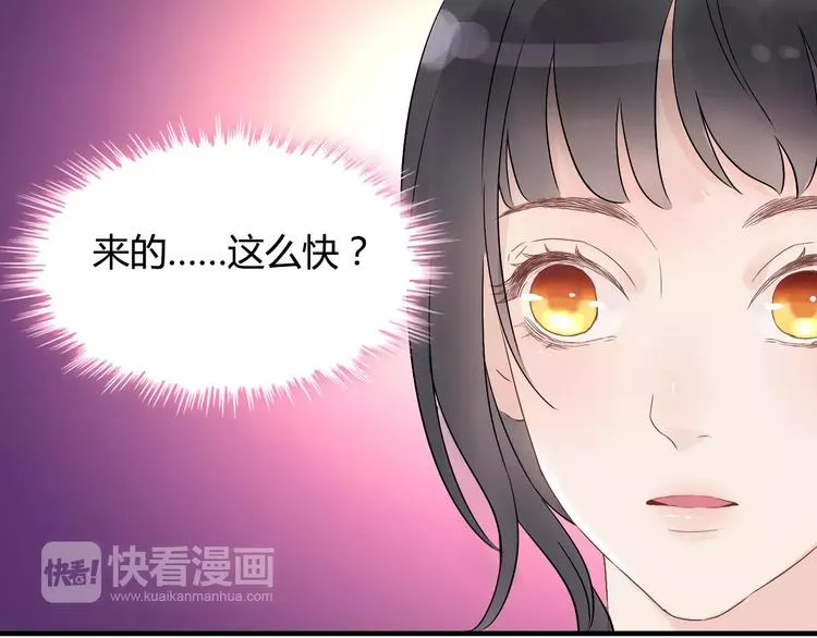 第11话 仗势欺人 第92页