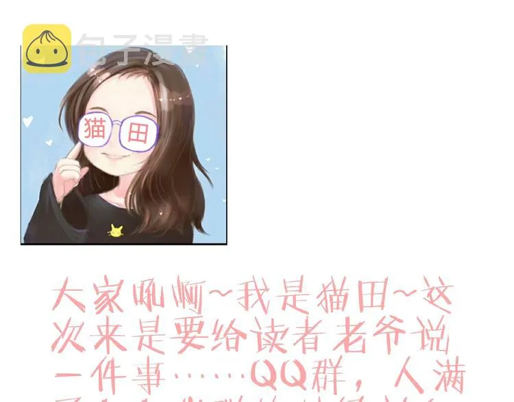 第11话 仗势欺人 第98页