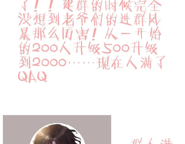 第11话 仗势欺人 第99页