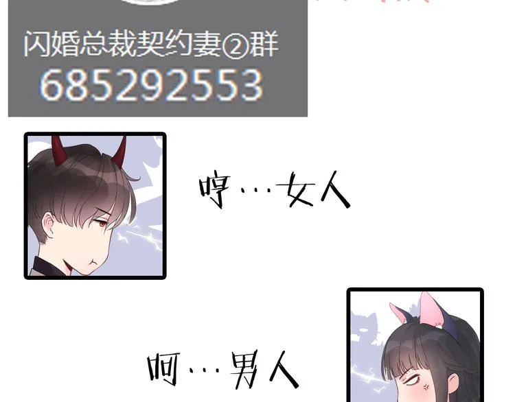第11话 仗势欺人 第101页